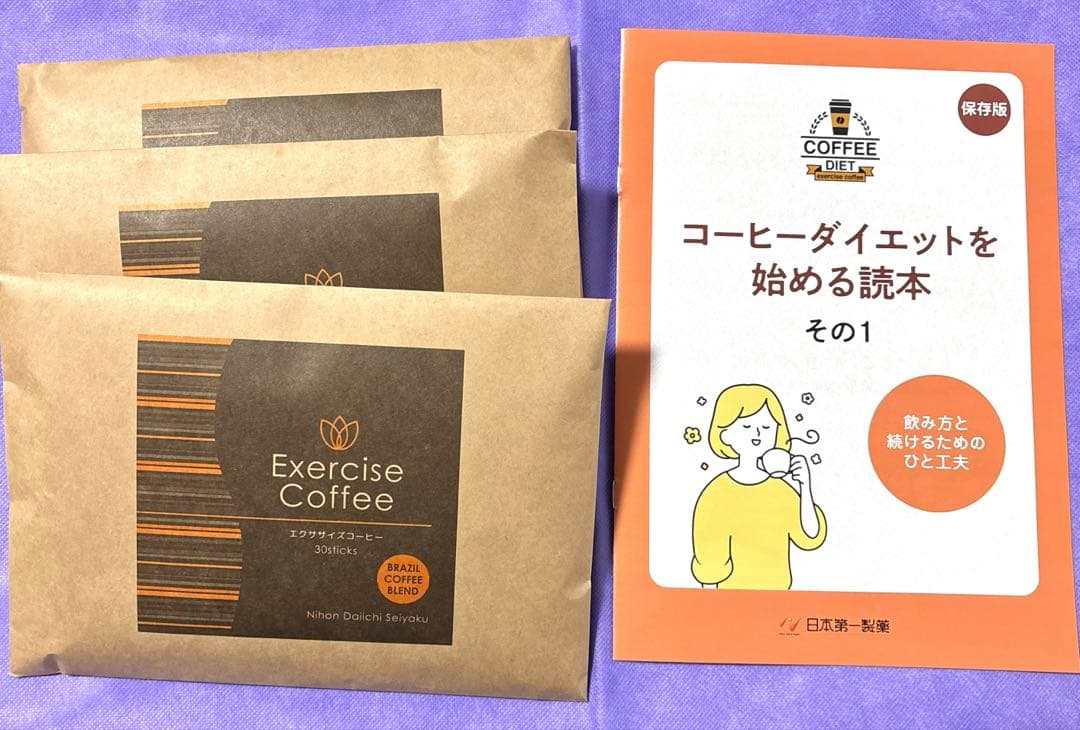 ひまわり•特別価格‼️【新品未開封】エクササイズコーヒー30本×3袋➕読本①