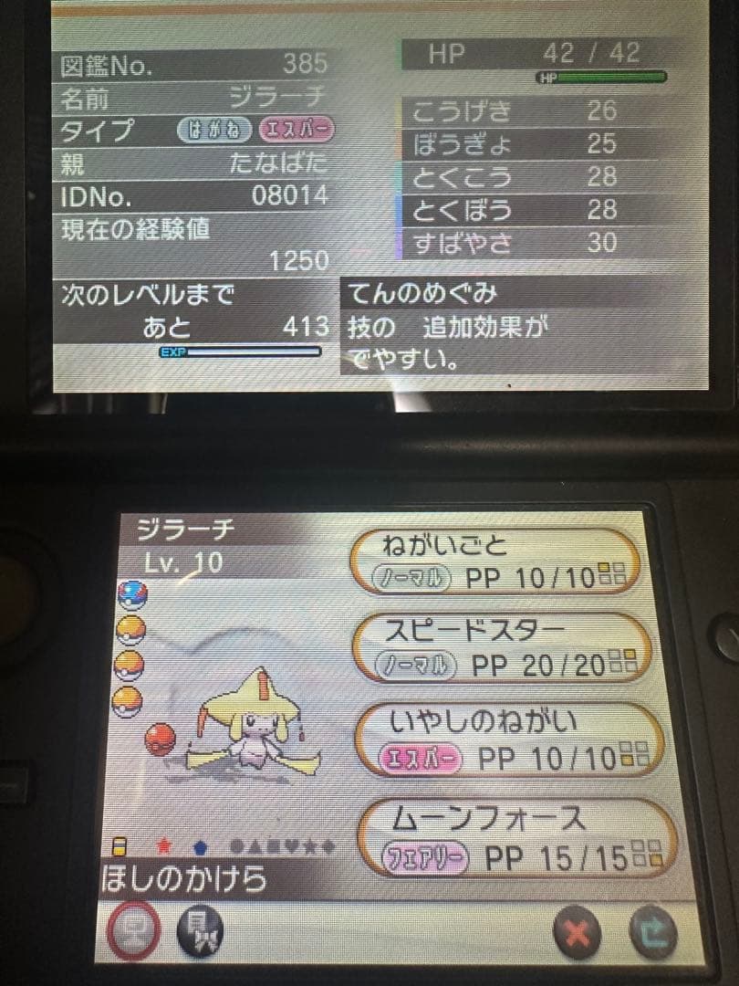 ベ*ン様 【期間限定値下げ】ポケットモンスターY 未受け取り 色違いジラーチ e