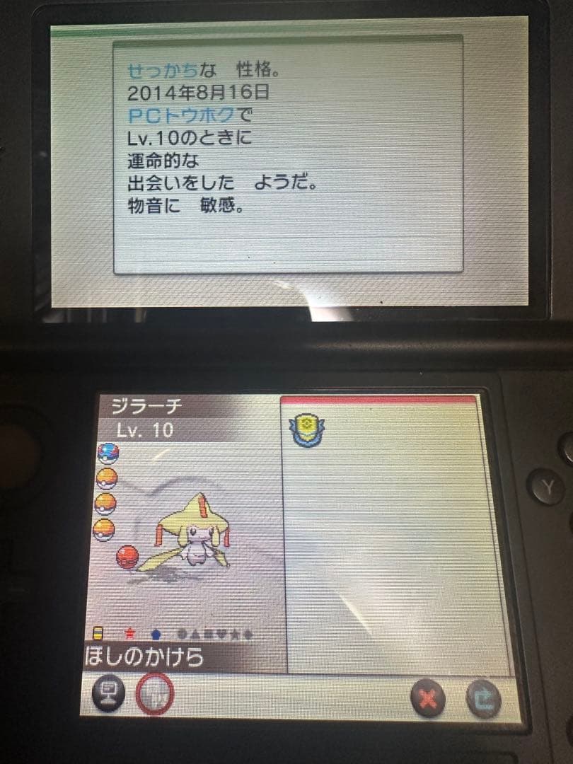 ベ*ン様 【期間限定値下げ】ポケットモンスターY 未受け取り 色違いジラーチ e