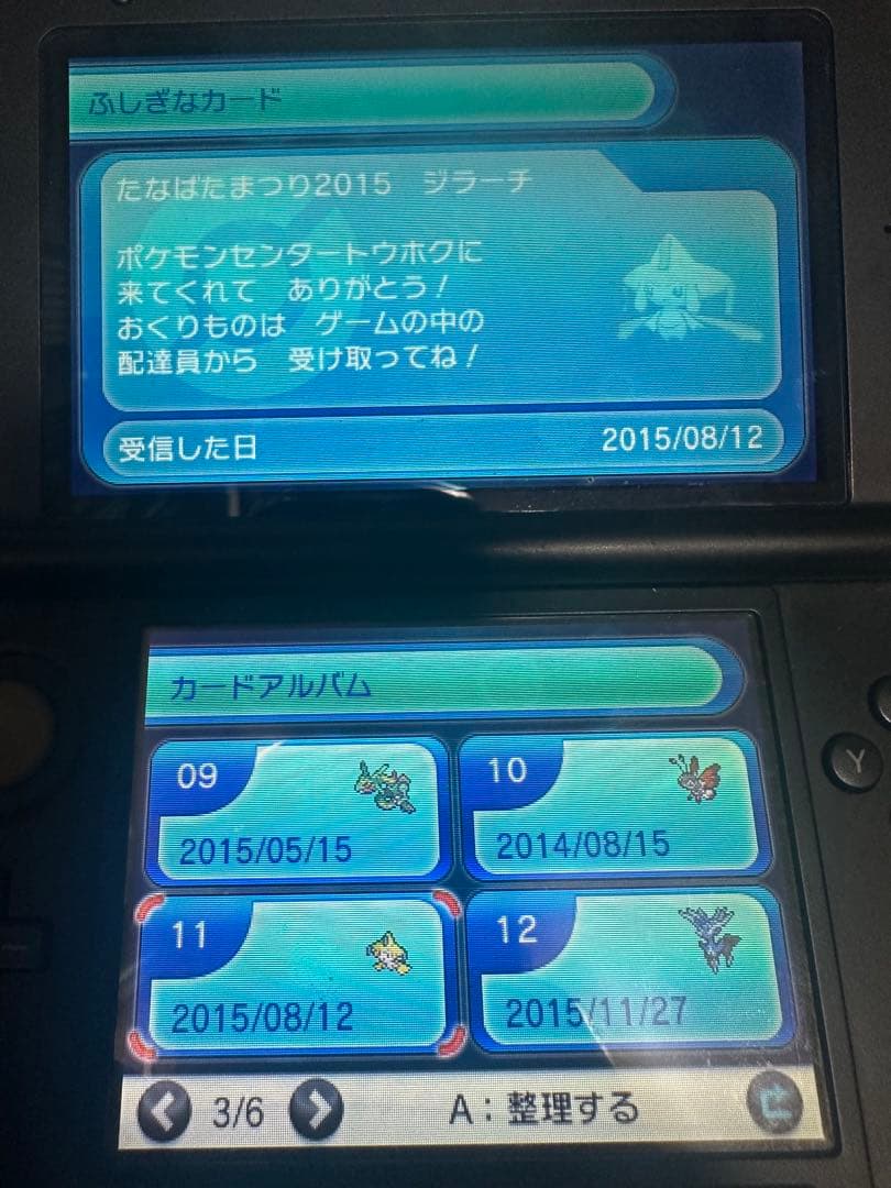 ベ*ン様 【期間限定値下げ】ポケットモンスターY 未受け取り 色違いジラーチ e