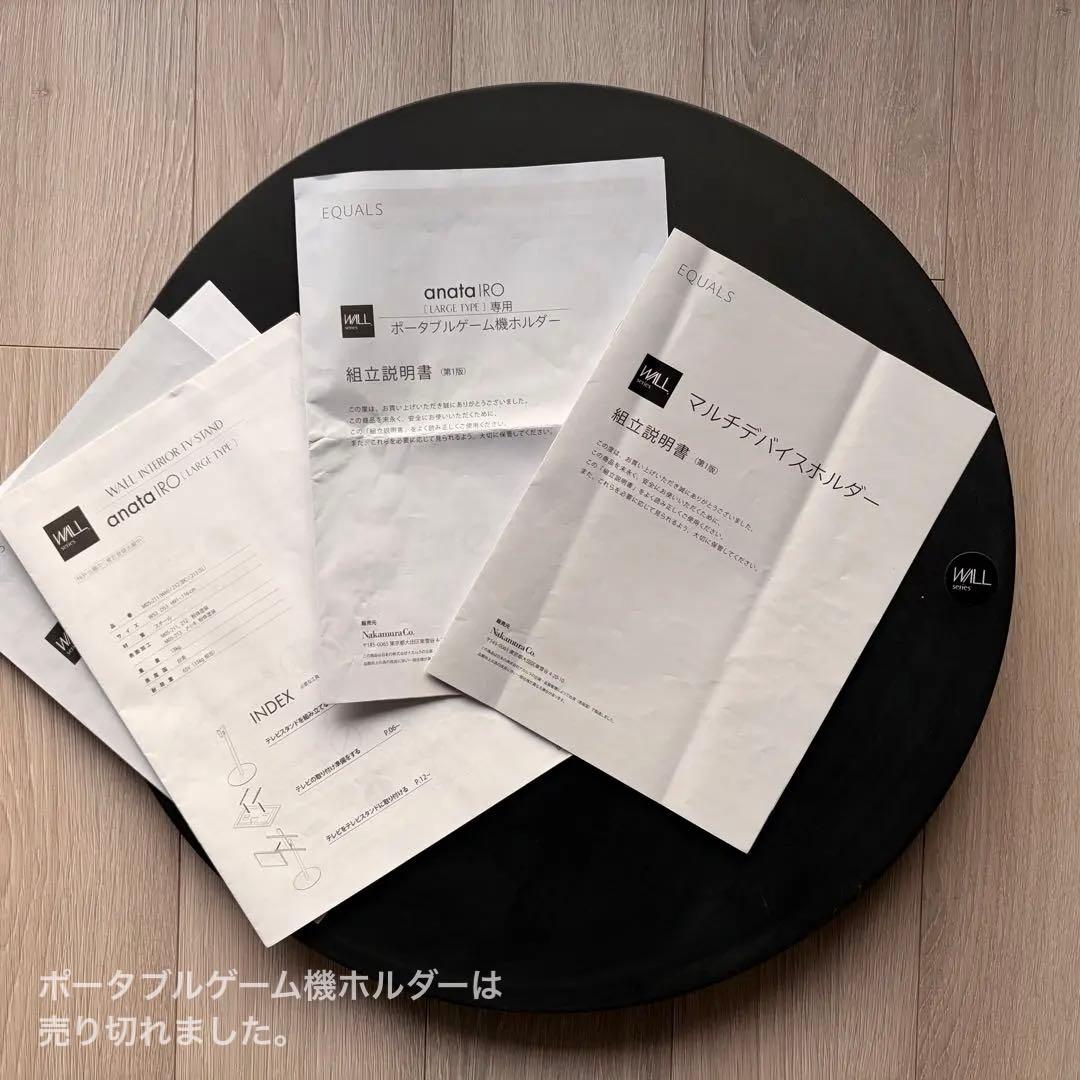 WALL テレビスタンドシリーズ 2点（本体+オプション1つ付き）セット