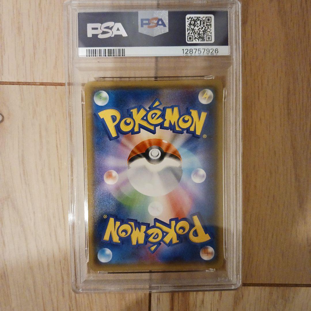 ピカチュウ　200/SM-P　ポケモンカード　フレンドリィショップ　PSA10