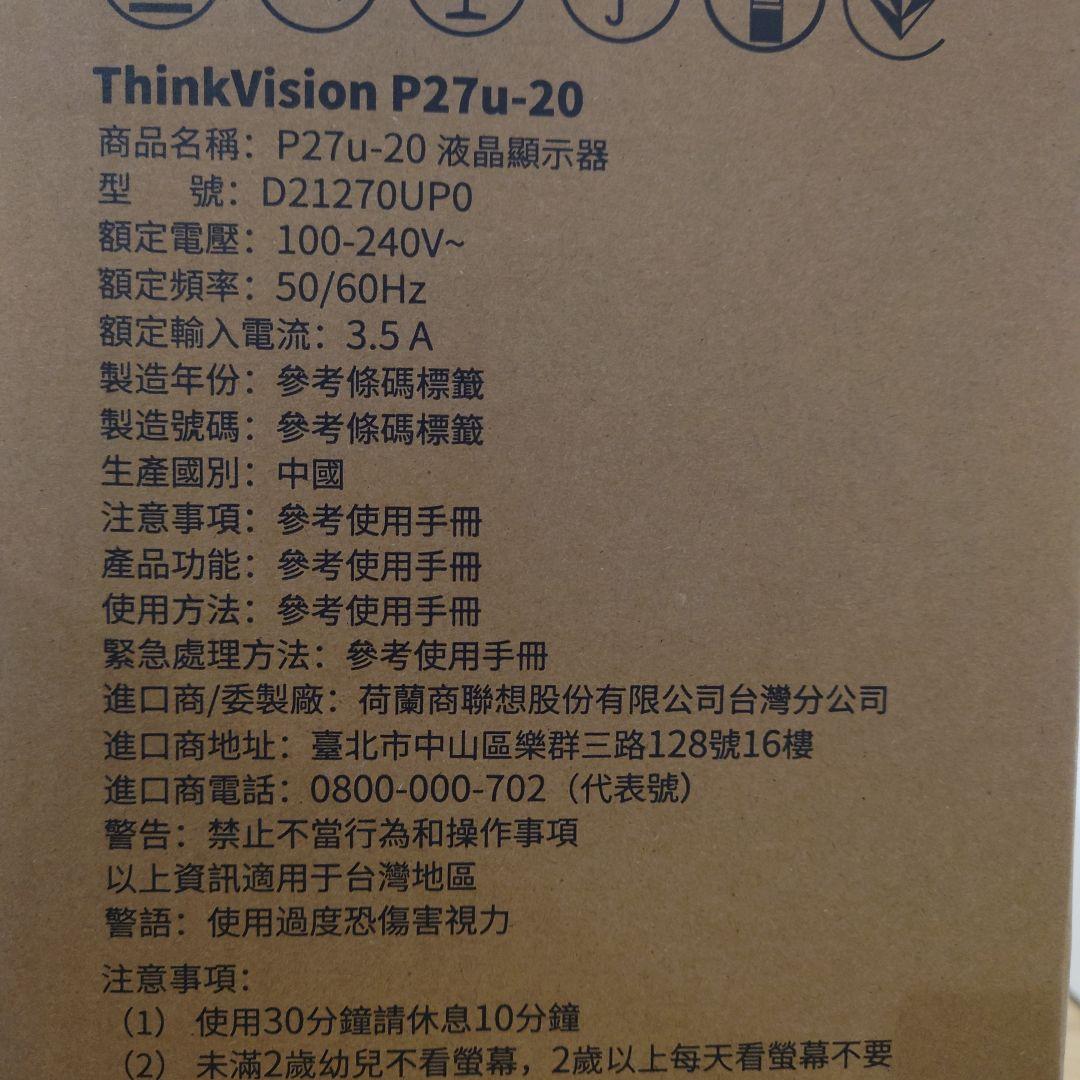 新品未開封 ThinkVision P27u-20 27型4K 液晶モニター