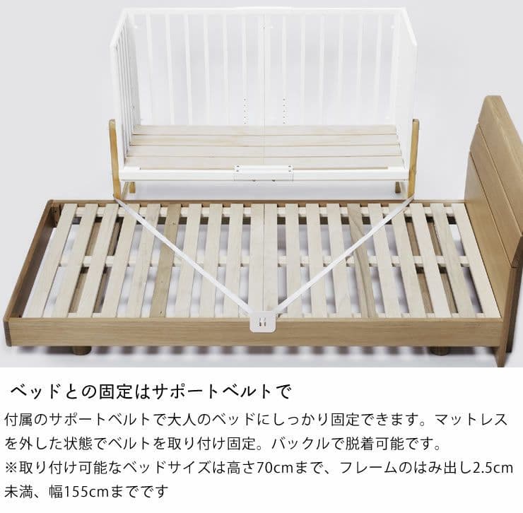 大和屋 そいねーる3 ベビーベッド 木製 ナチュラル 高さ調整可 説明書付き