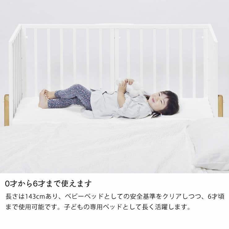 大和屋 そいねーる3 ベビーベッド 木製 ナチュラル 高さ調整可 説明書付き