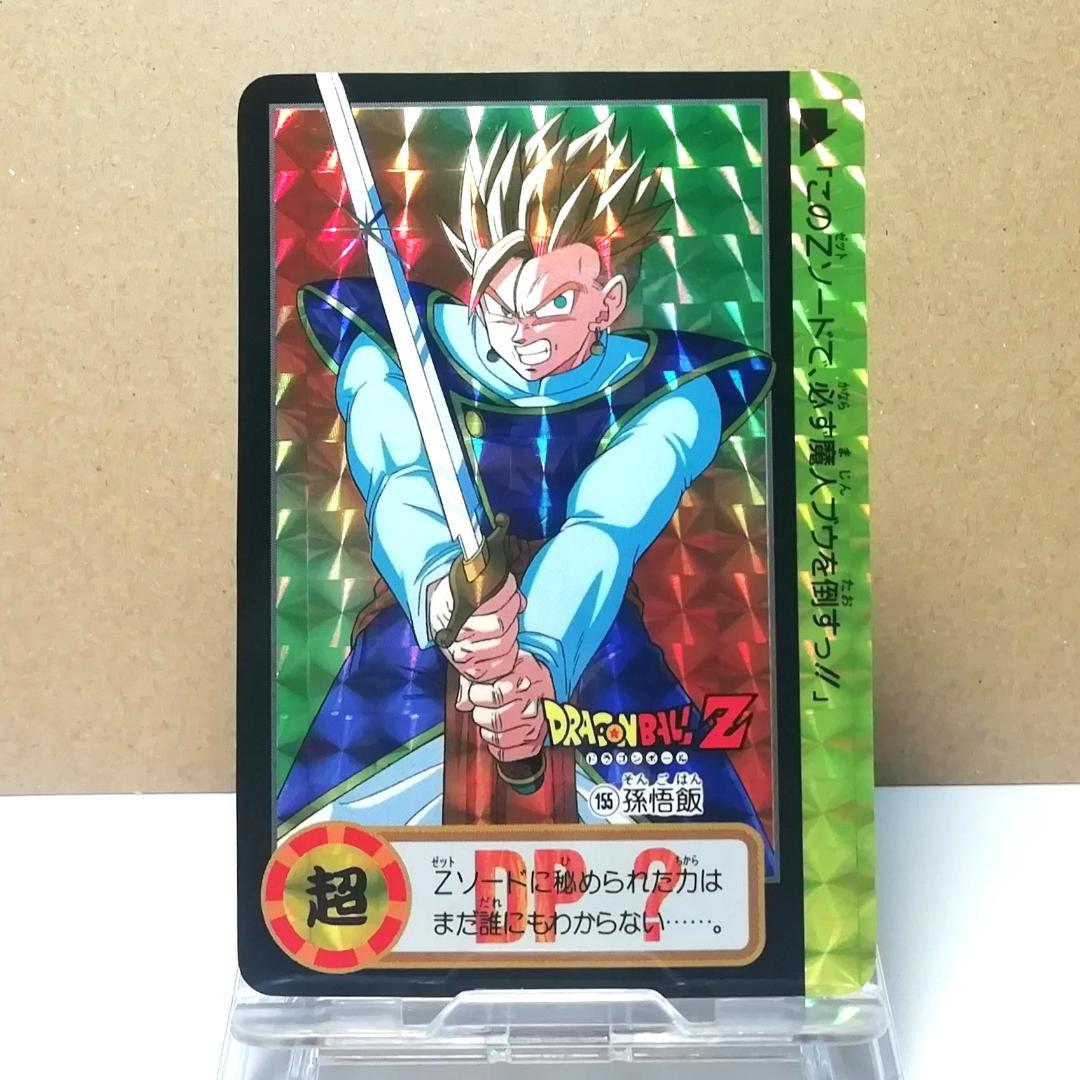 No.155 裏面未はがし カードダス ドラゴンボールＺ 両面プリズム 鳥山明
