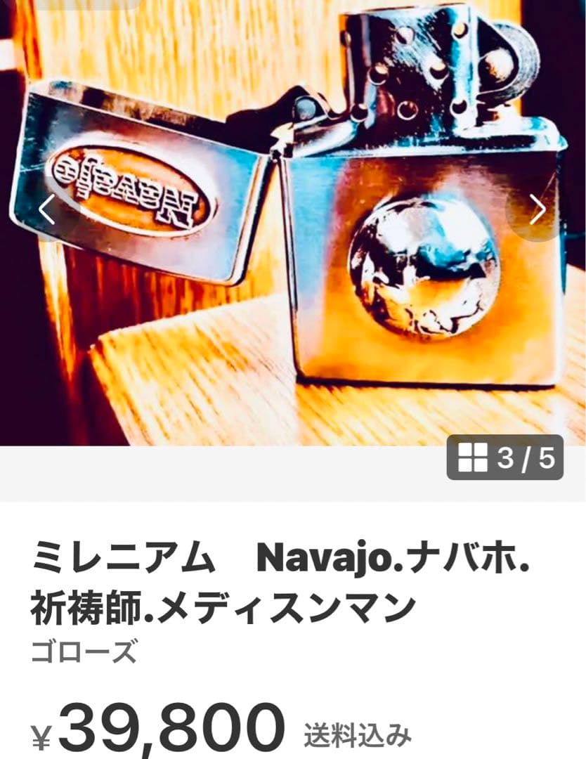ミレニアム　Navajo.ナバホ.祈祷師.メディスンマン