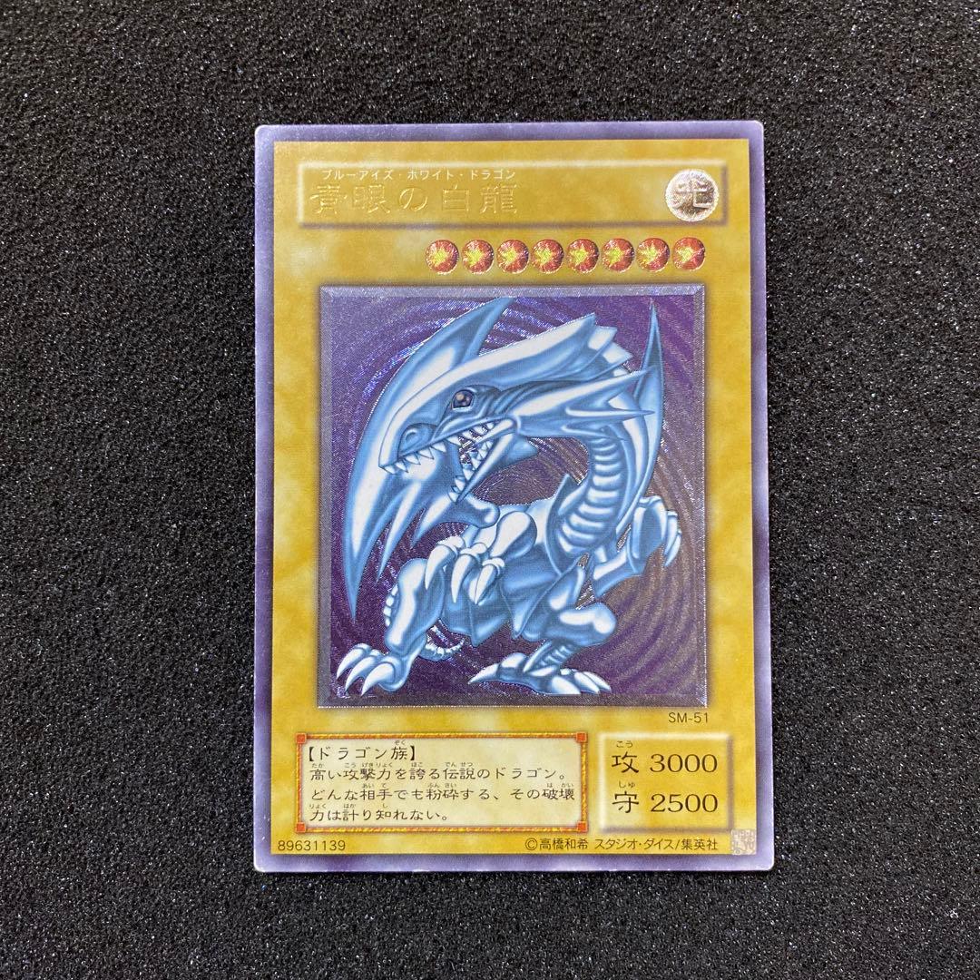 り*く様 遊戯王　青眼の白龍　ブルーアイズ・ホワイト・ドラゴン　レリーフ