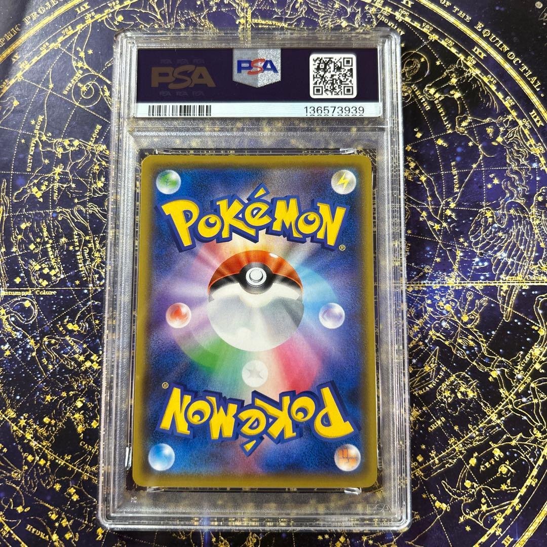 PSA10カビゴンVMAX RRR[S1H 046/060]拡張パックシールド