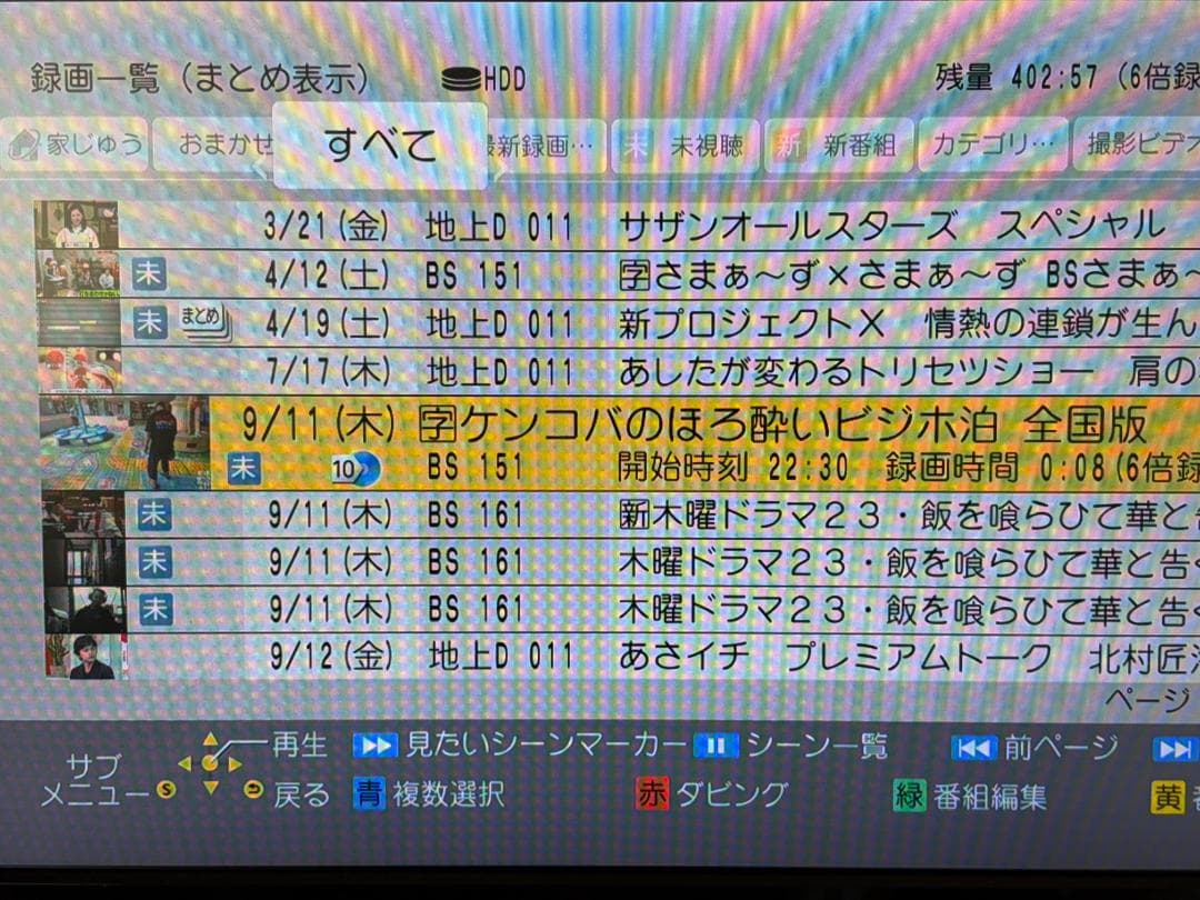 16＠パナソニック DMR-UBZ2030 4Kブルーレイレコーダー