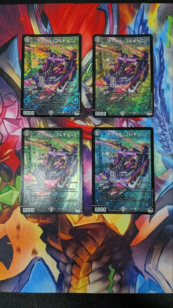 デュエルマスターズ アーテル・ゴルギーニ 4枚セット 初期
