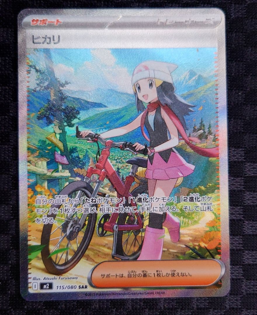 【美品】ダイゴのメタグロス sar、ヒカリ sar、メガリザードンXex sr