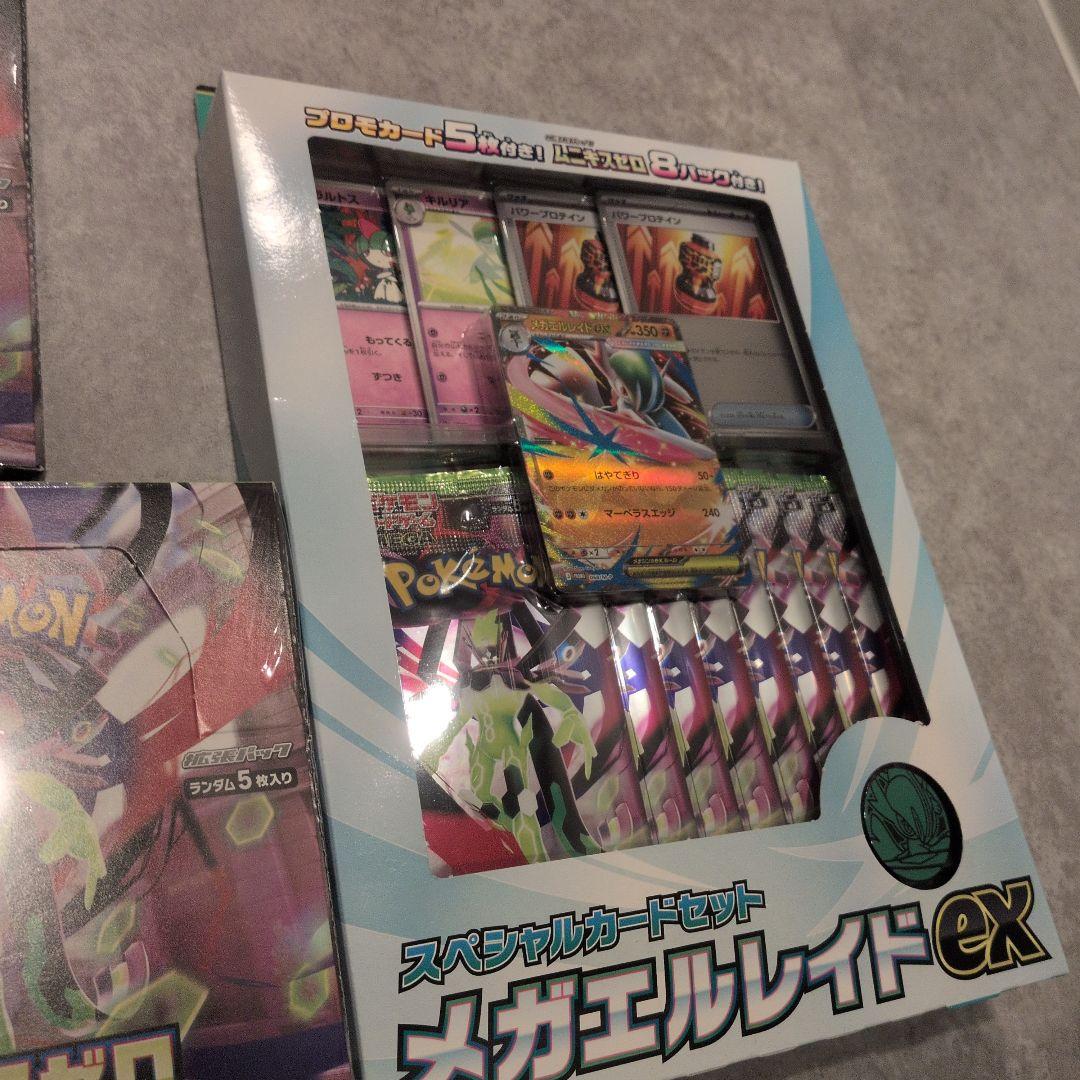 新品未開封 ポケモンカード ムニキスゼロ 3BOX シュリンク付 メガエルレイド
