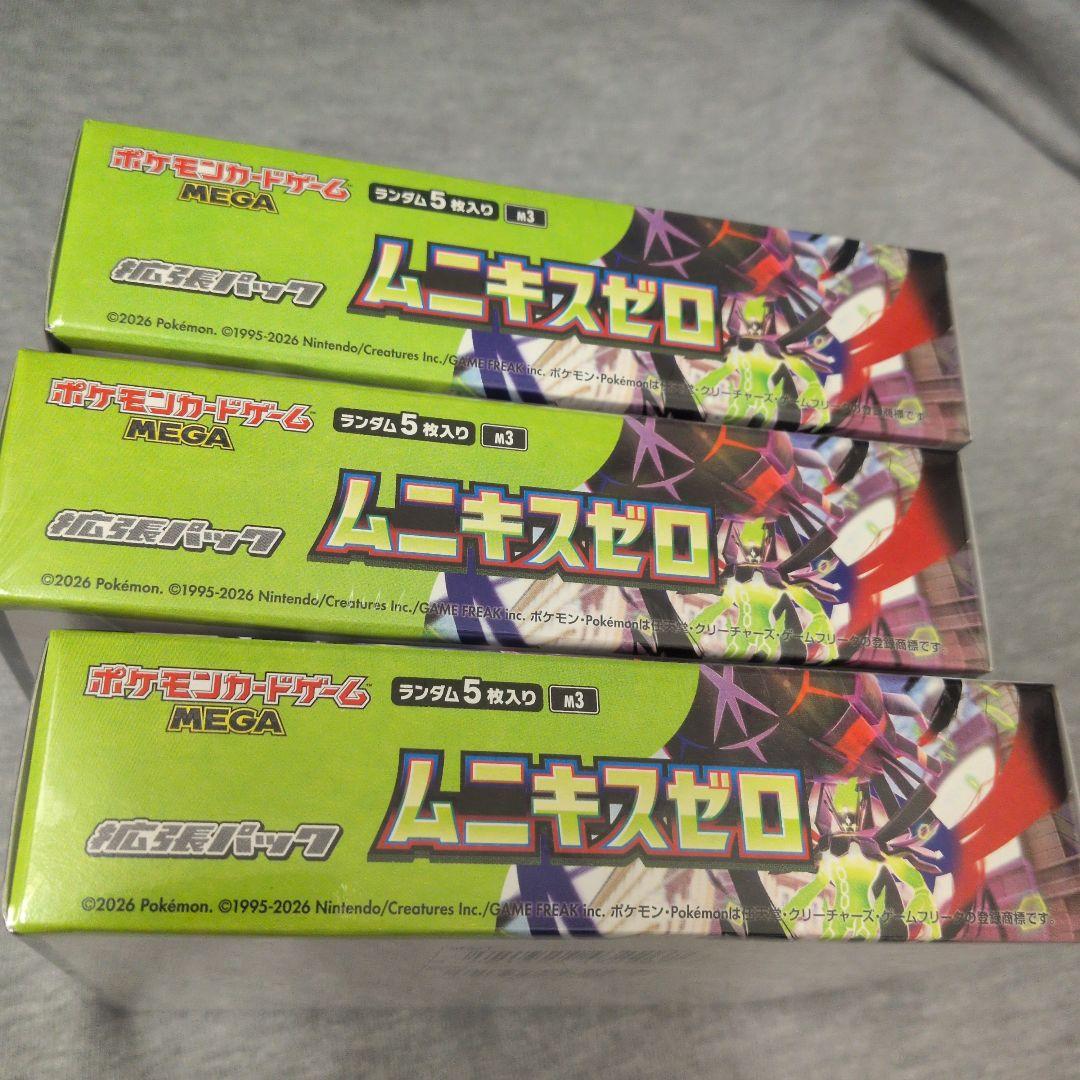 新品未開封 ポケモンカード ムニキスゼロ 3BOX シュリンク付 メガエルレイド