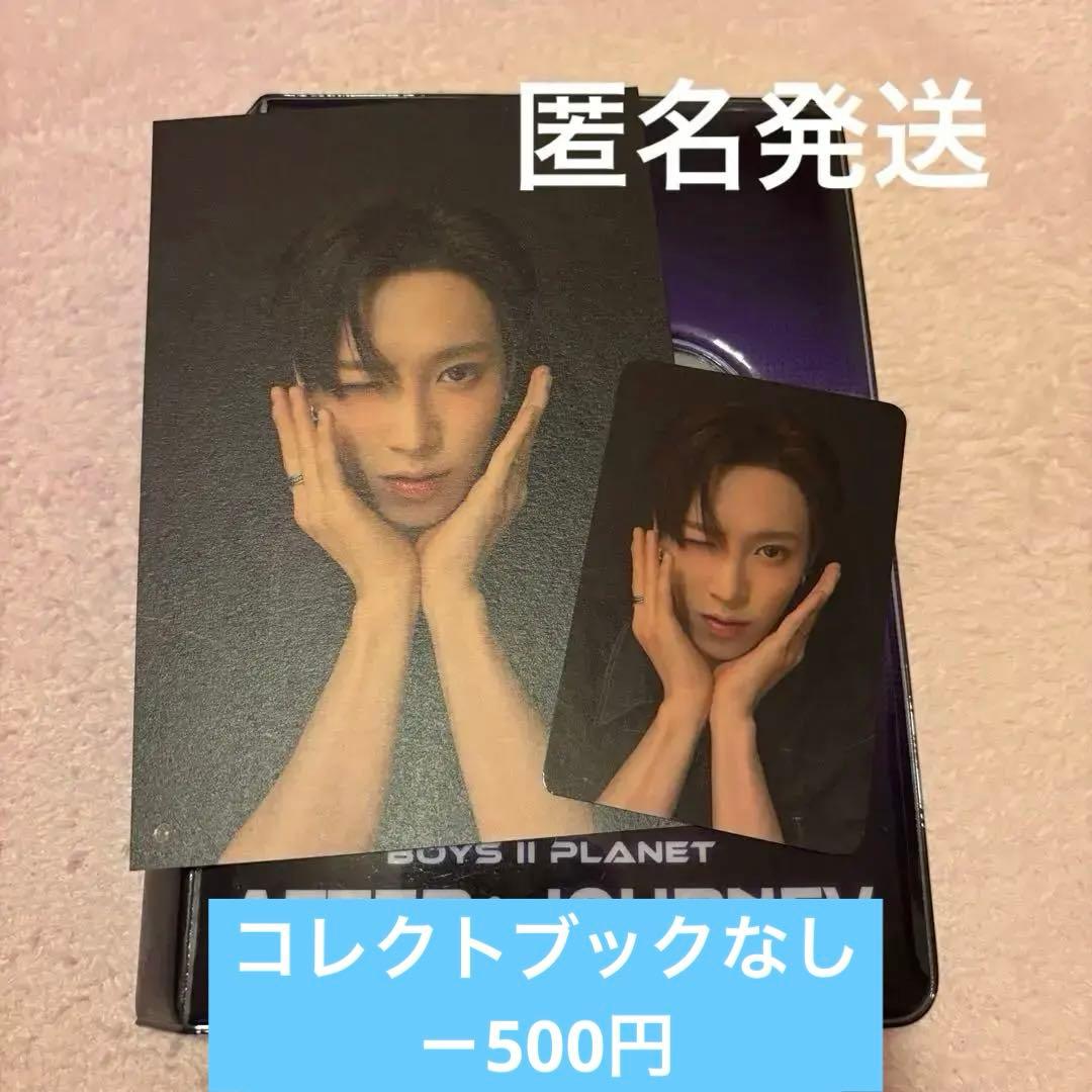 ボイプラ ジアハオ コレクトブック AFTER ; JOURNEY