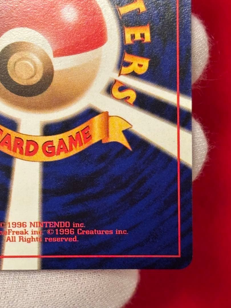 ポケモンカード リザードン とりかえっこプリーズ プロモ 旧裏面 渦巻きホロあり