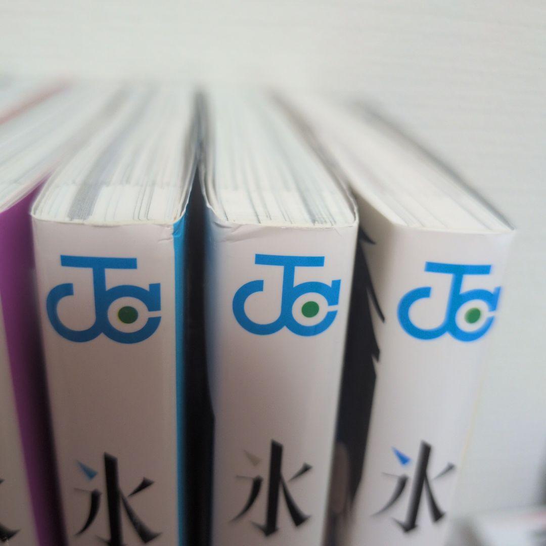 氷の城壁 全12巻セット