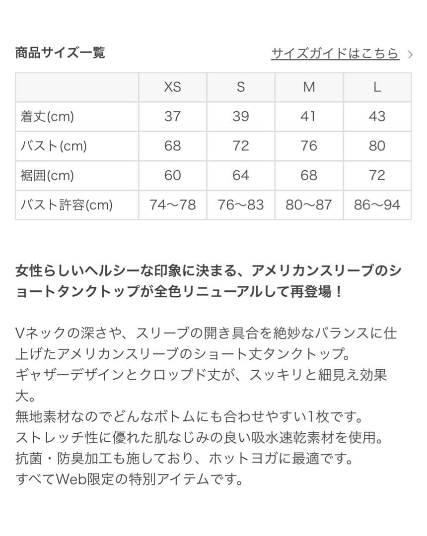 Web限定 【SUKALA】アメリカンスリーブギャザータンクトップ ヨガウェア