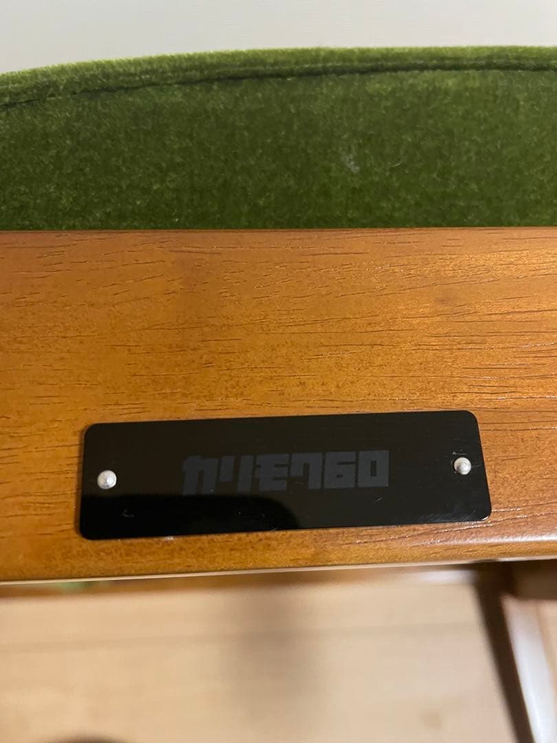 【送料込み】カリモク60 Kチェア 1シーター（モケットグリーン）