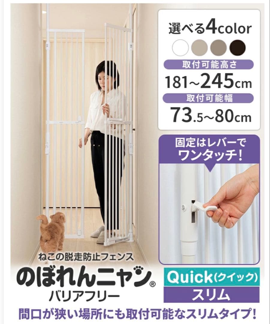 のぼれんニャン バリアフリー Quick スリム ハイタイプ サンドベージュ