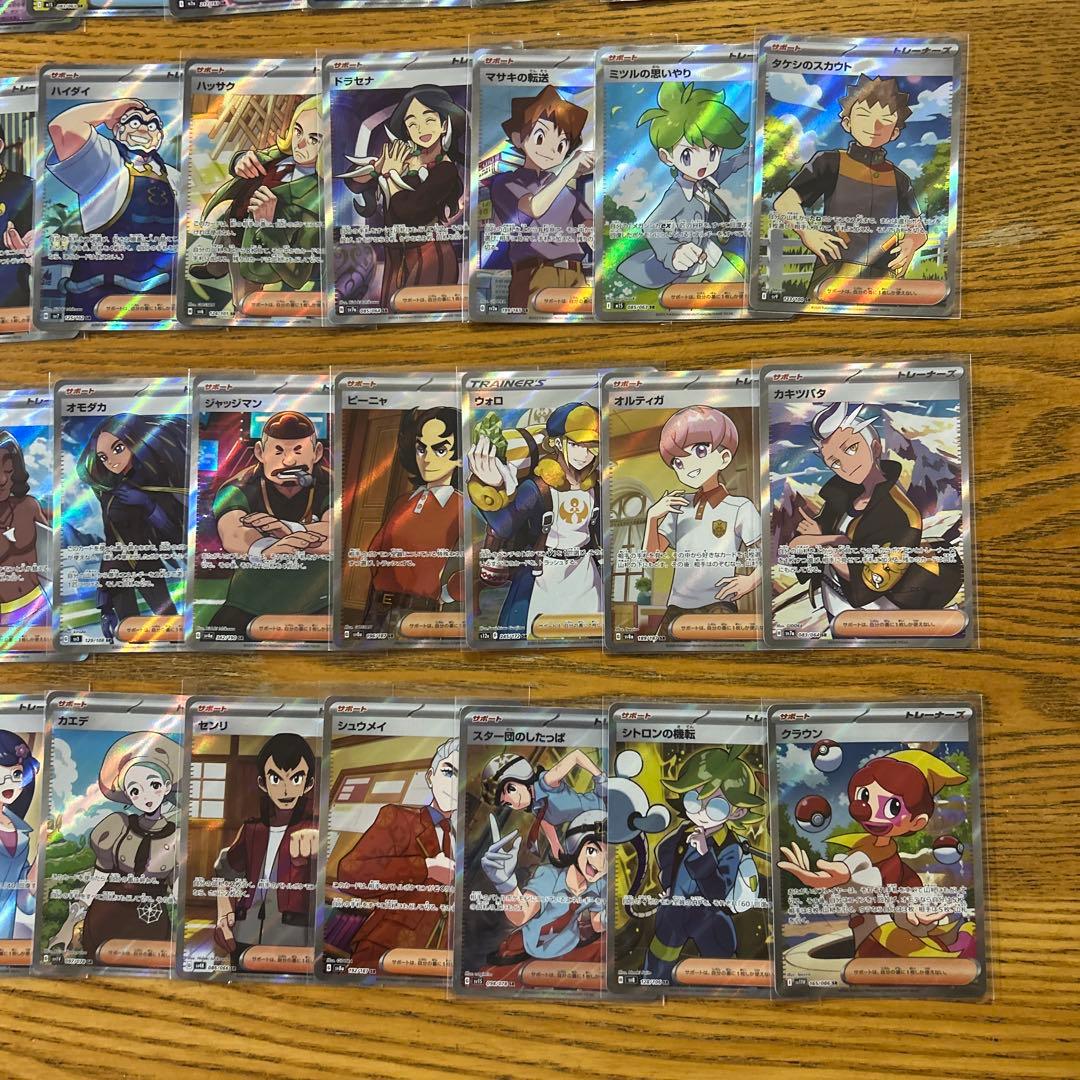 MA SR SSR かぶり無し100枚★フシギバナex SR、アルセウスV SR