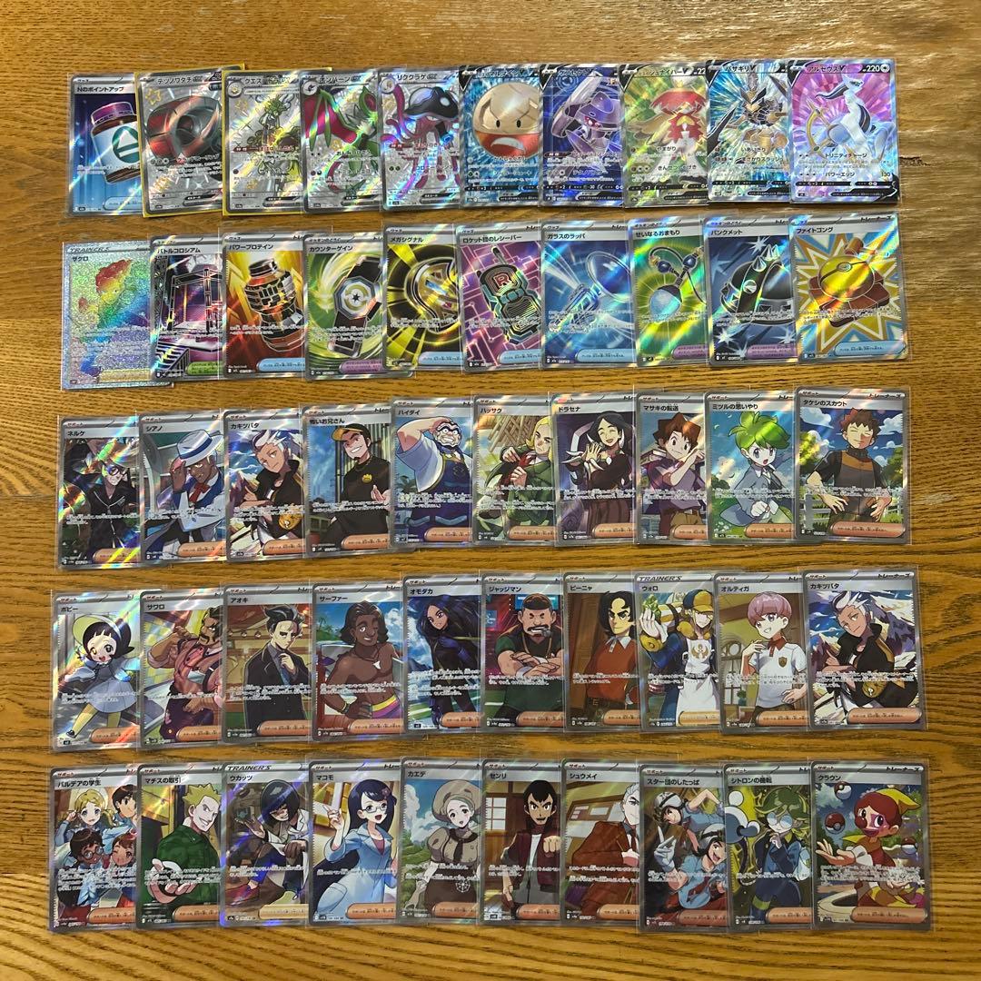 MA SR SSR かぶり無し100枚★フシギバナex SR、アルセウスV SR