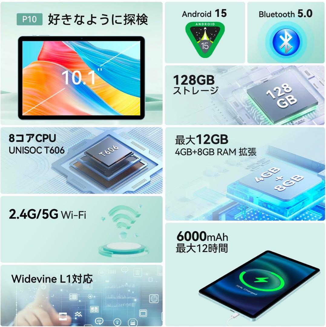 「新品」TAB P10 android14 タブレット 10インチ ブルー