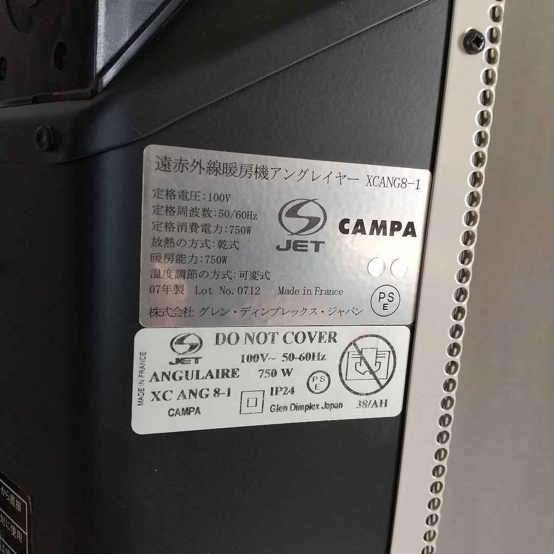 アングレイヤー タワー型 遠赤外線ヒーター メッシュ