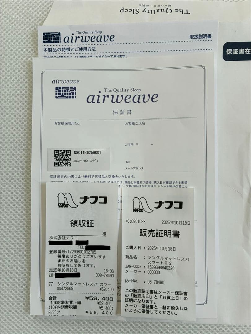 エアウィーブ　スマート02 シングル