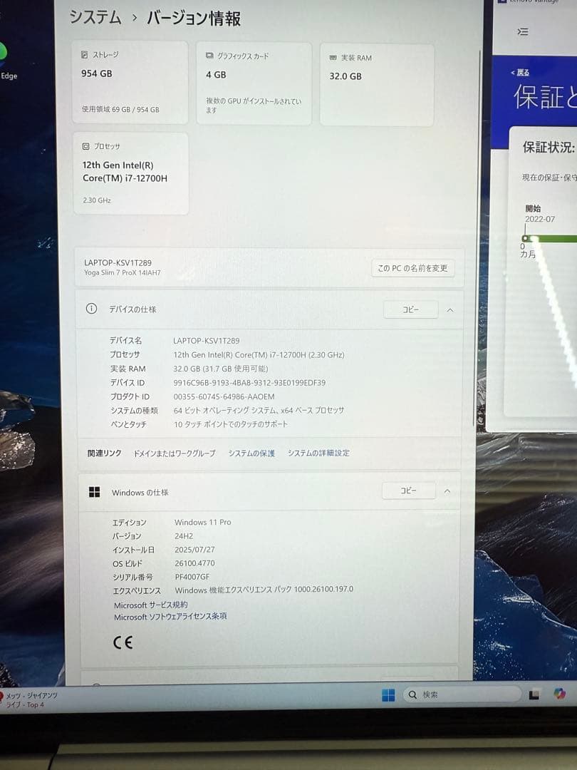 Lenovo Yoga Slim ProX i7メモリ32GB RTX3050