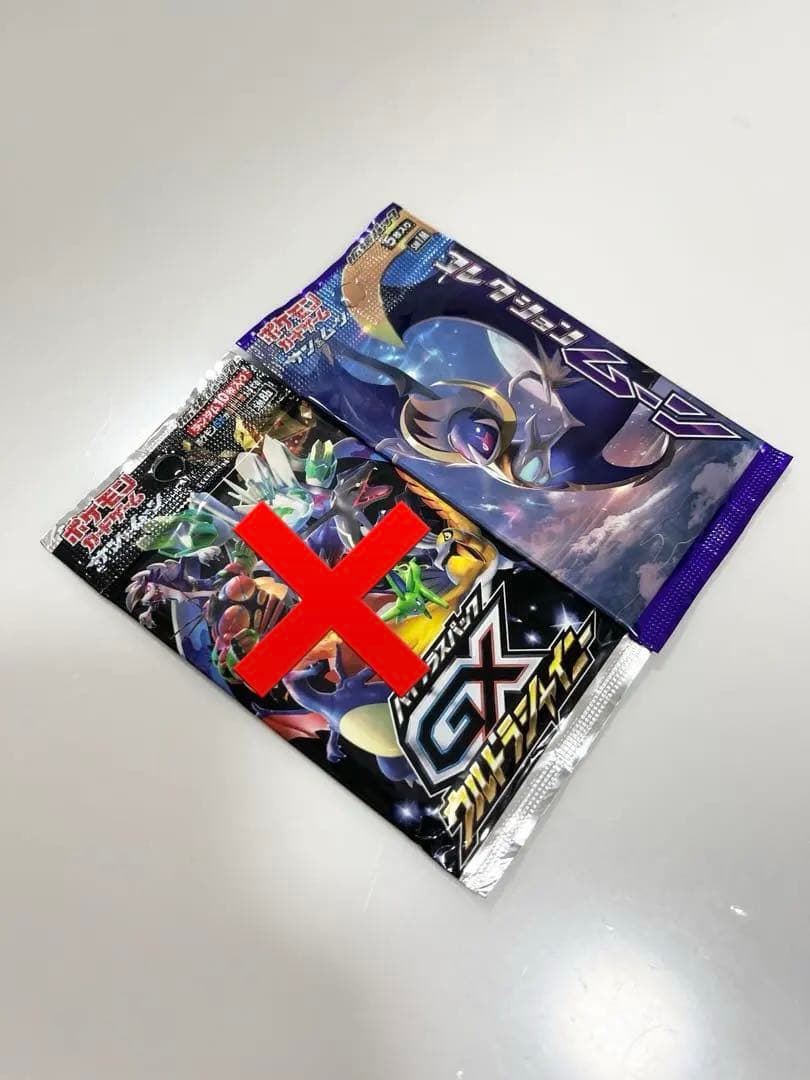 ハイクラスGXウルトラシャイニーコレクションムーンポケモンカード未開封パック
