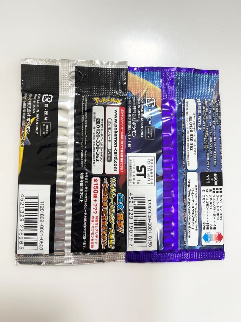 ハイクラスGXウルトラシャイニーコレクションムーンポケモンカード未開封パック
