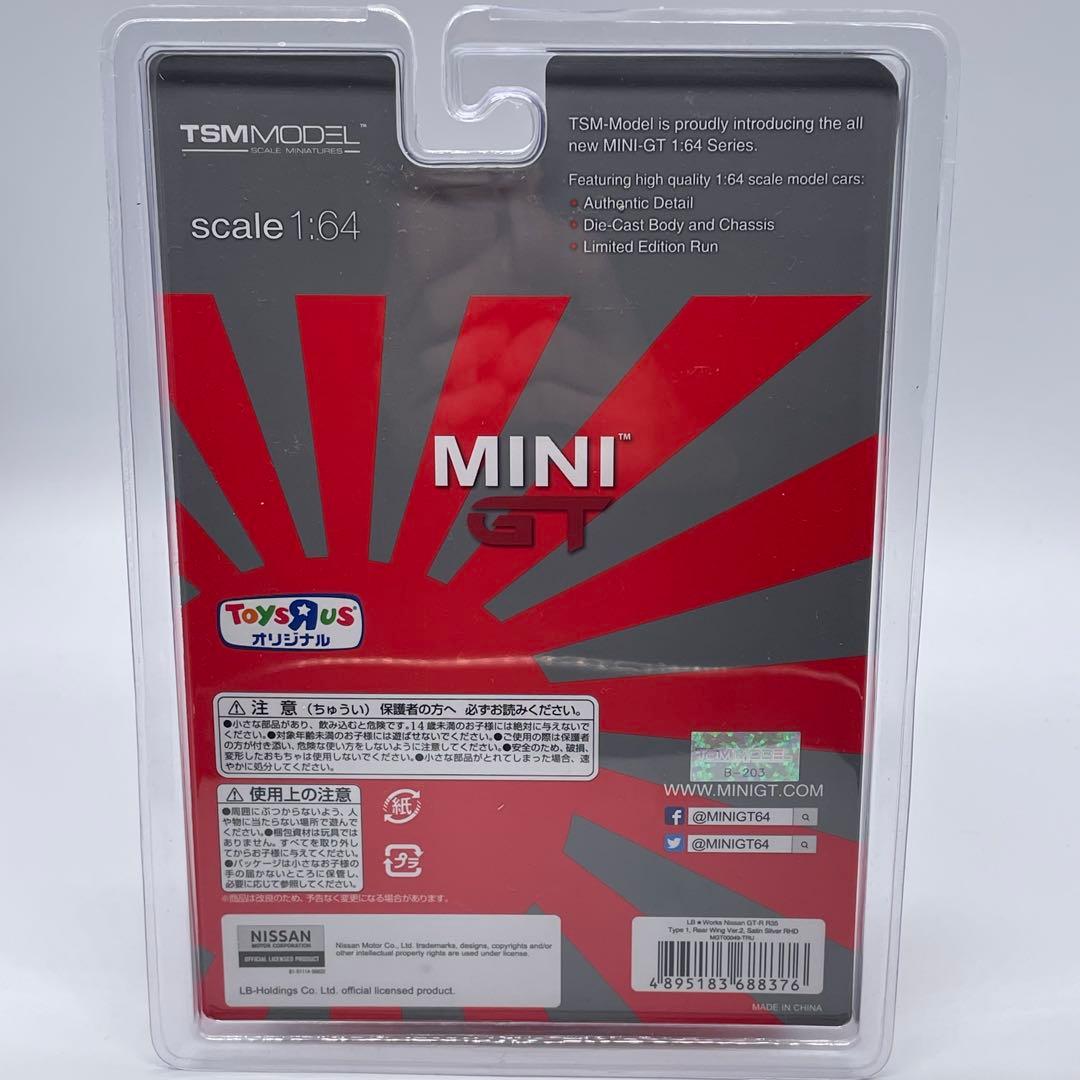 【MINI GT】リバティウォーク 日産 GT-R R35
