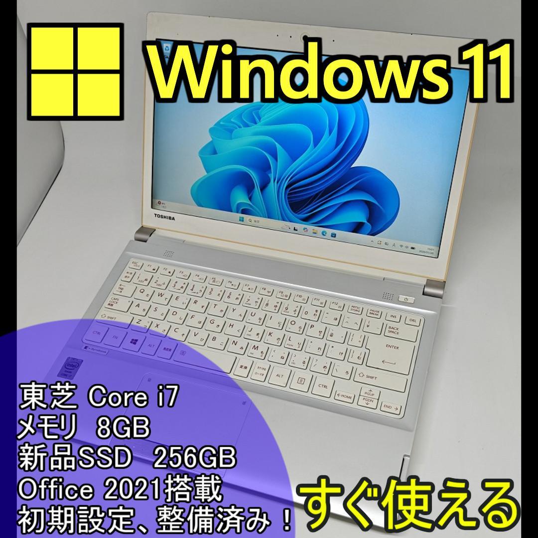【東芝】爆速 Corei7/新品SSD256GB ノートパソコン C7