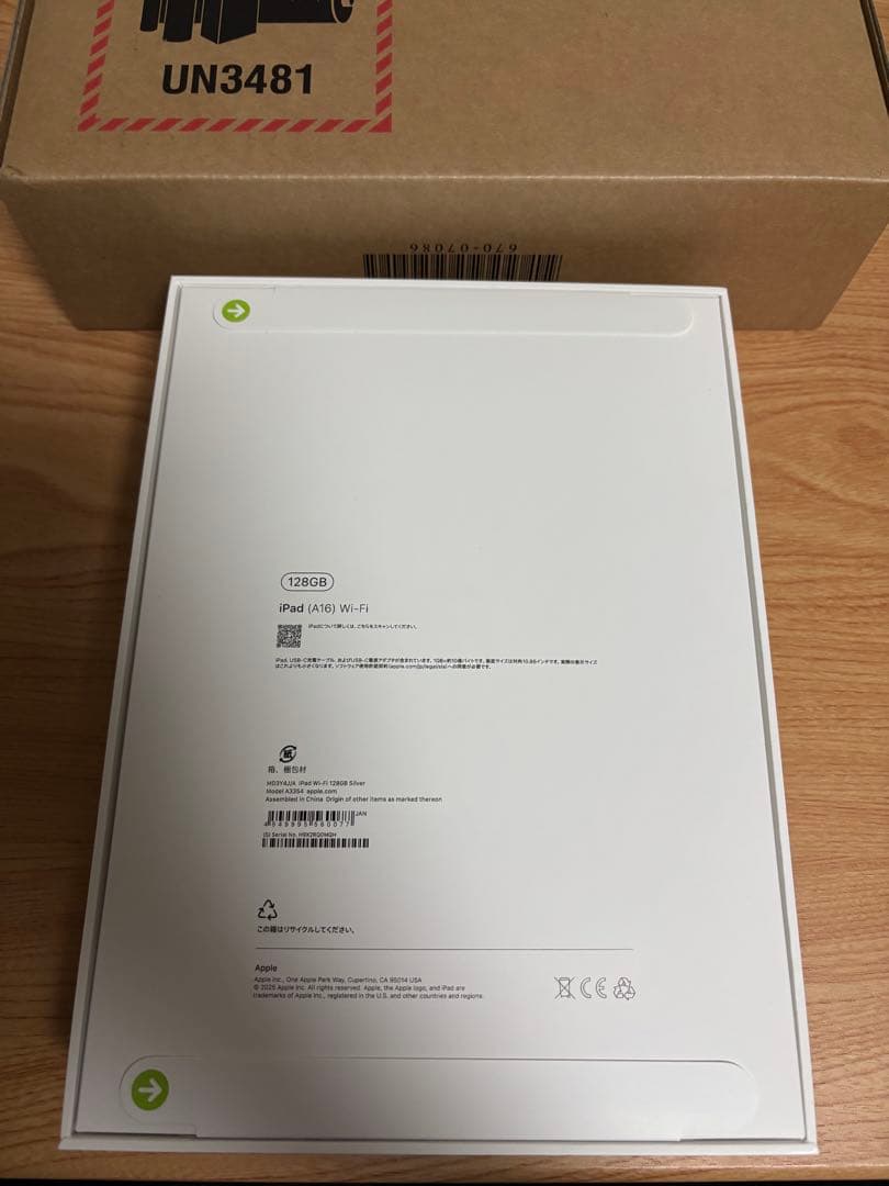 新品未開封Apple iPad (A16) Wi-Fi 128GB シルバー
