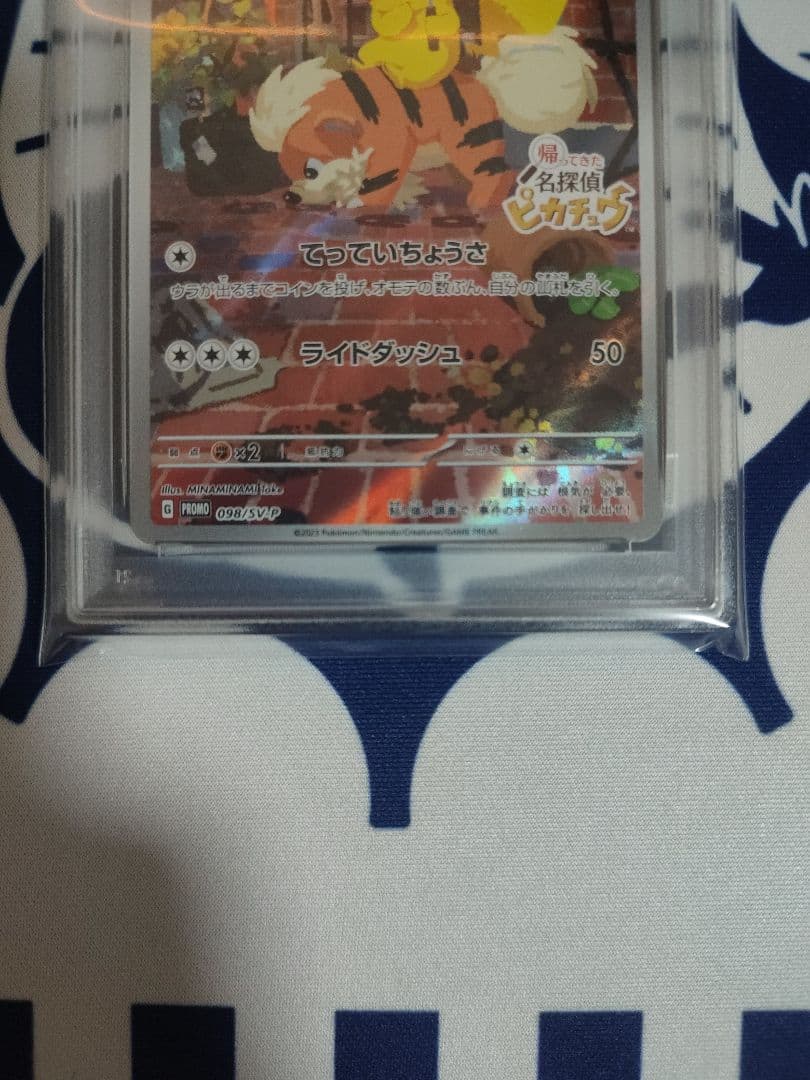 【PSA6】名探偵ピカチュウ PROMO SV-Pプロモカード 098/SV-P