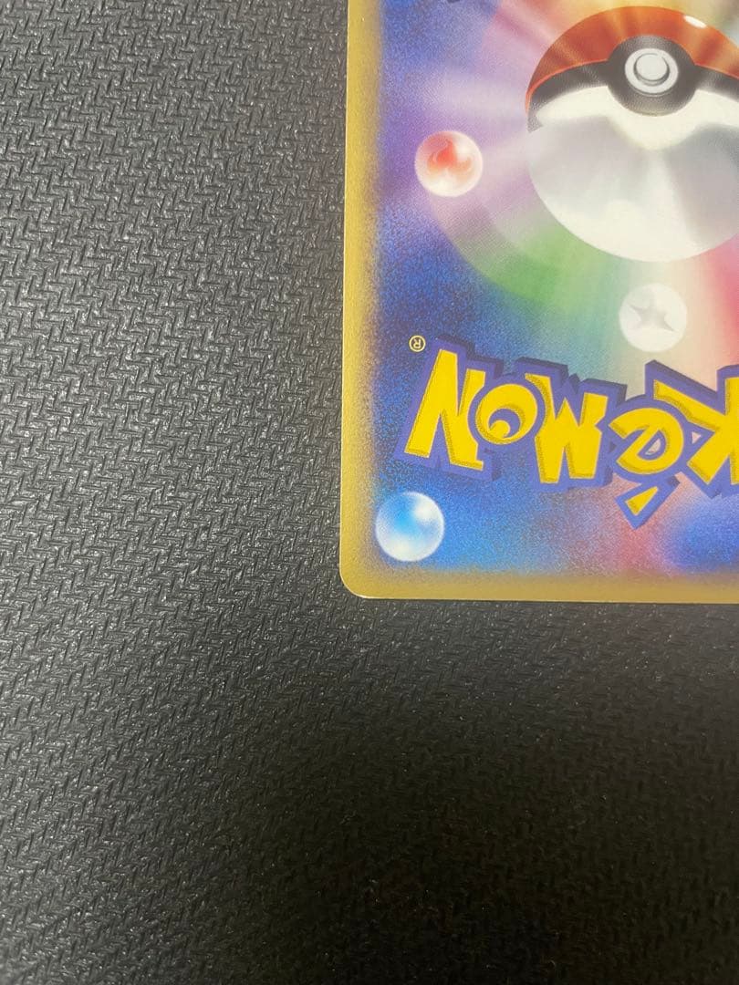 【希少】カブトプス クリスタル　★ 拡張パック第4弾 裂けた大地 090/088