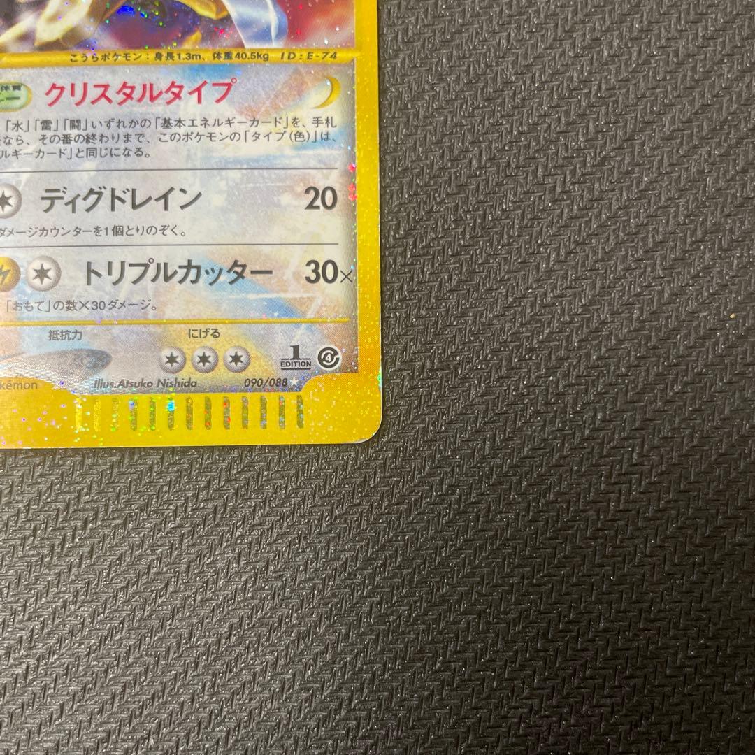 【希少】カブトプス クリスタル　★ 拡張パック第4弾 裂けた大地 090/088