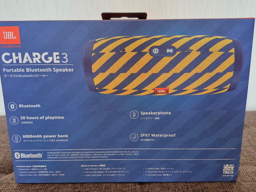 【美品】JBL Charge 3 Bluetooth　スピーカー