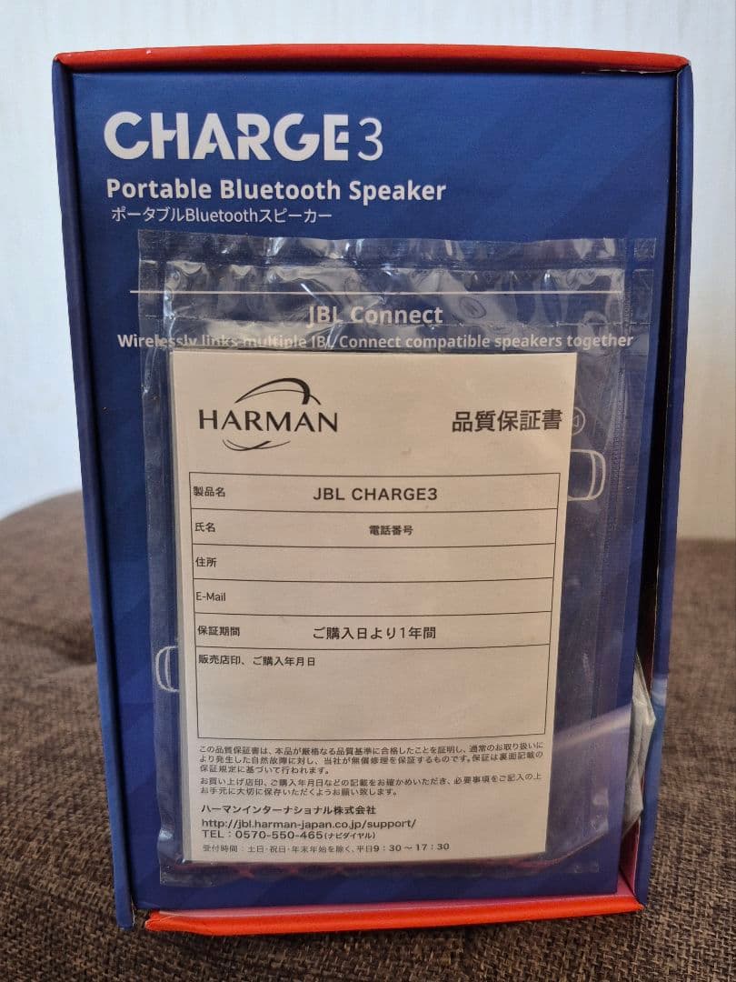 【美品】JBL Charge 3 Bluetooth　スピーカー