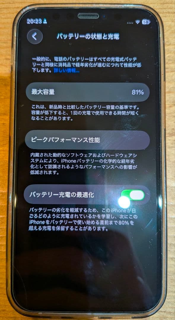 iPhone 12 mini 128GB ホワイト SIMフリー美品 付属品あり