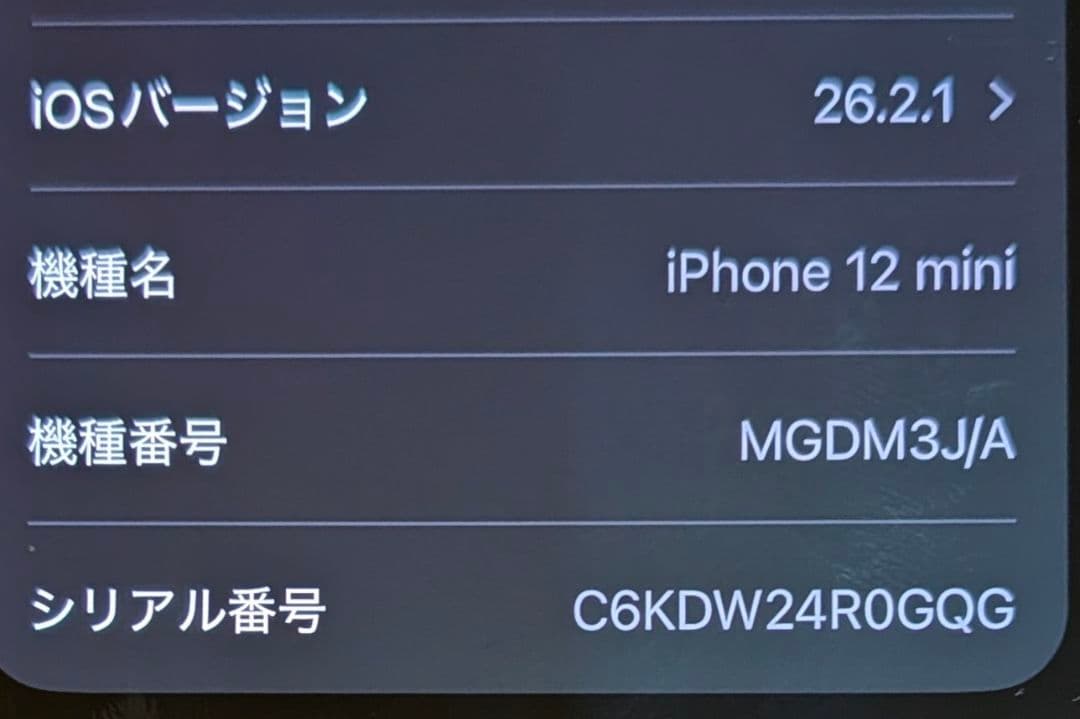 iPhone 12 mini 128GB ホワイト SIMフリー美品 付属品あり