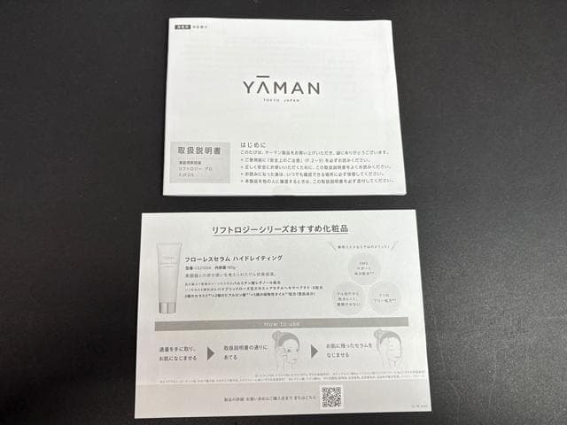 【新品未使用】ヤーマン リフトロジープロ 69300円　美顔器　YA-MAN