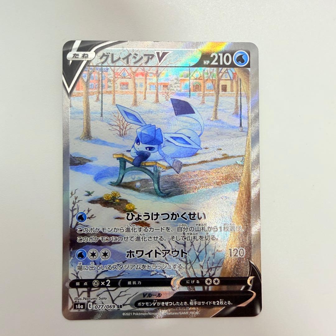 グレイシアV SR S6a イーブイヒーローズ 077/069