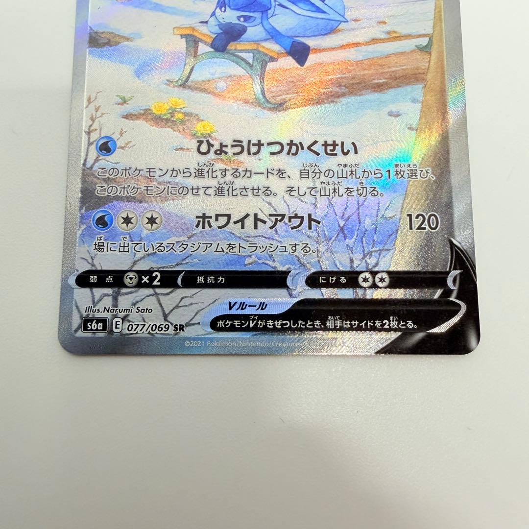 グレイシアV SR S6a イーブイヒーローズ 077/069