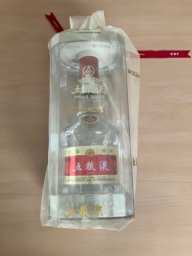 白酒　五粮液