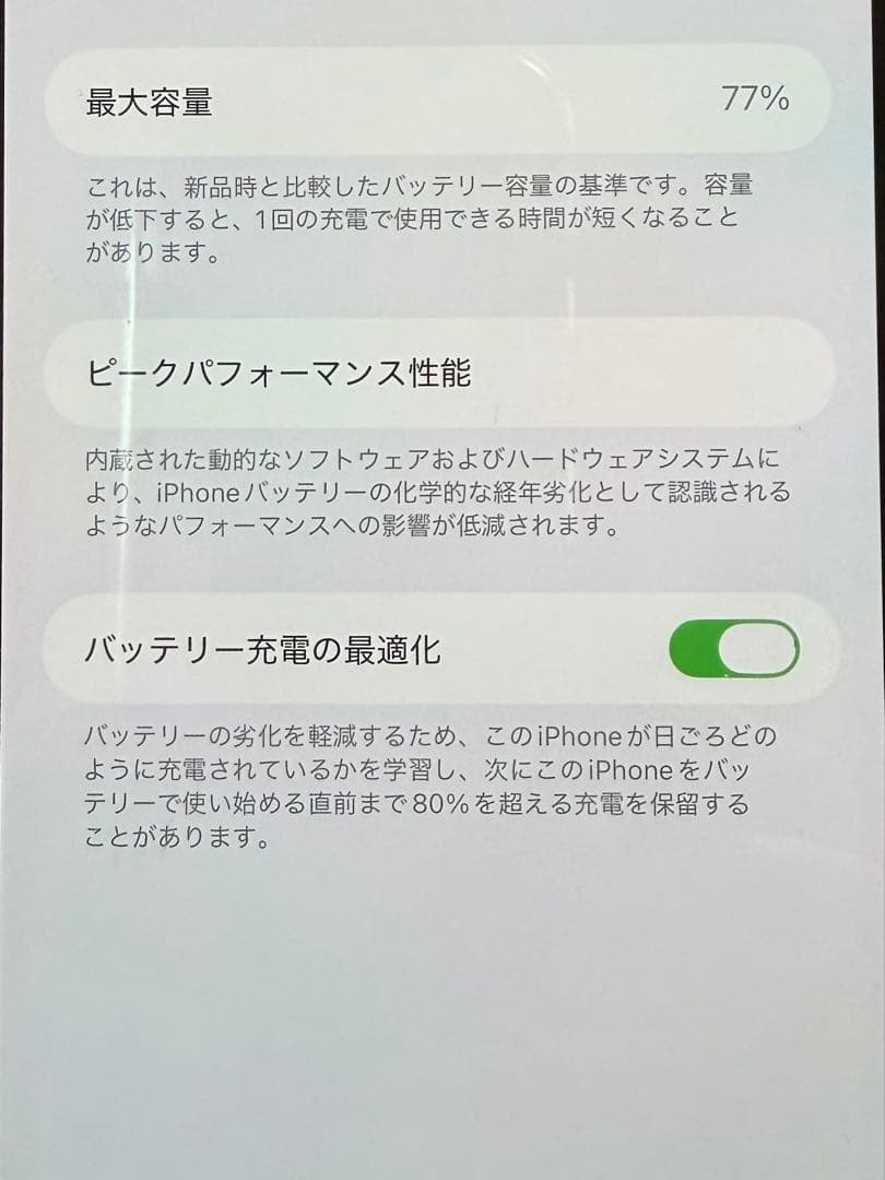 美品　iPhone12 Pro Max 256GB