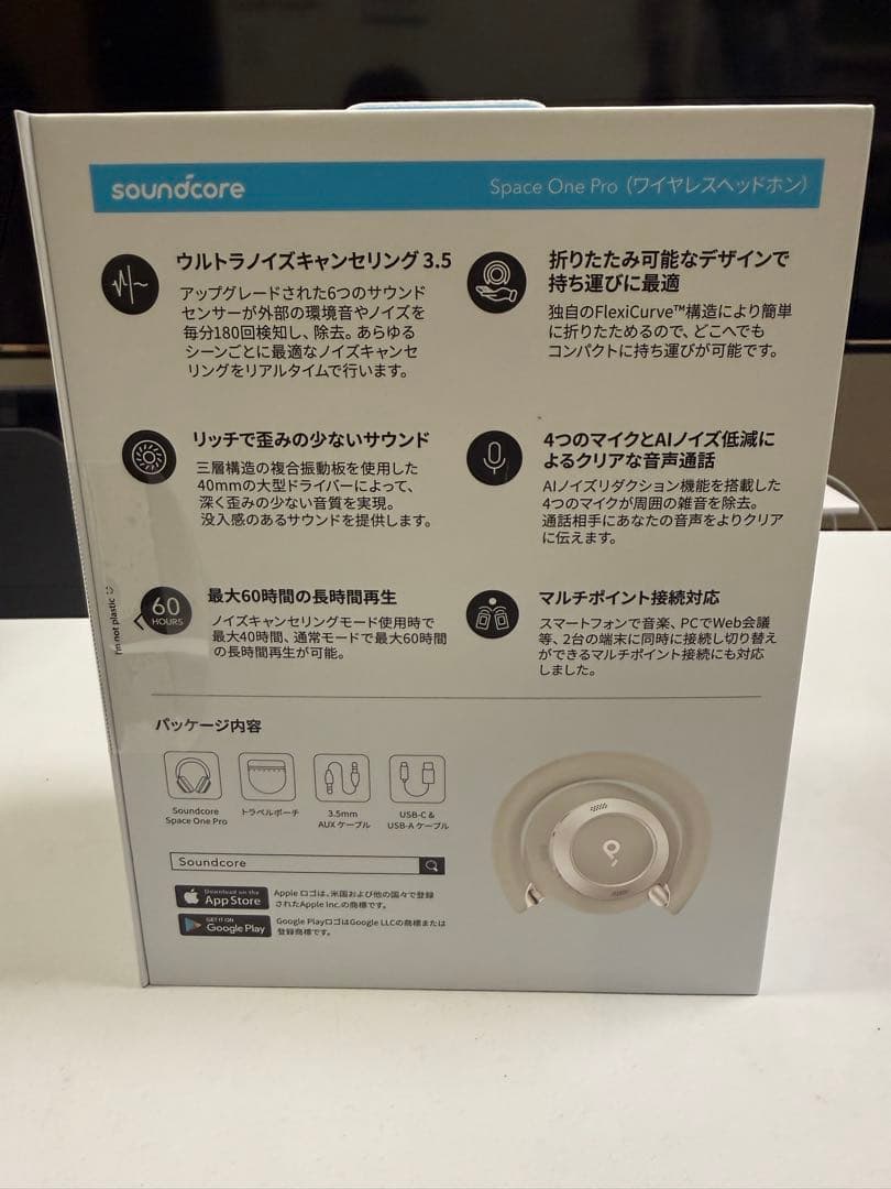 soundcore Space One Pro ワイヤレスヘッドフォン