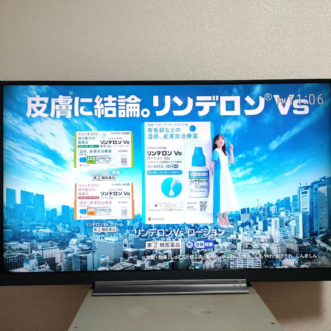 TOSHIBA[2017年製品]55BZ710X