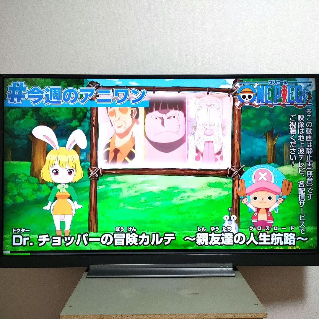 TOSHIBA[2017年製品]55BZ710X